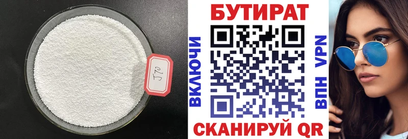 БУТИРАТ оксана  Курганинск 