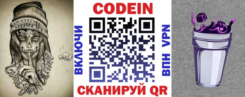 KRAKEN как зайти  маркетплейс состав  Курганинск  Codein напиток Lean (лин)  где можно купить  