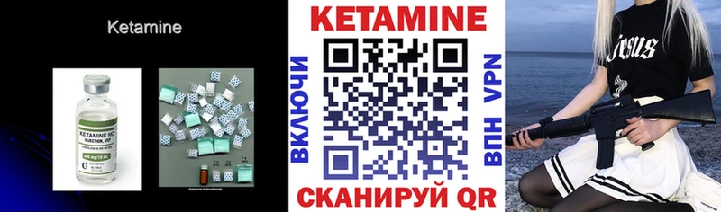 ссылка на мегу сайт Курганинск Кетамин VHQ где купить