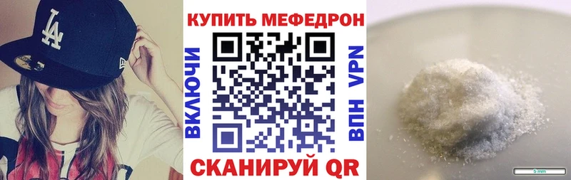 Меф 4 MMC  как найти закладки  Курганинск 