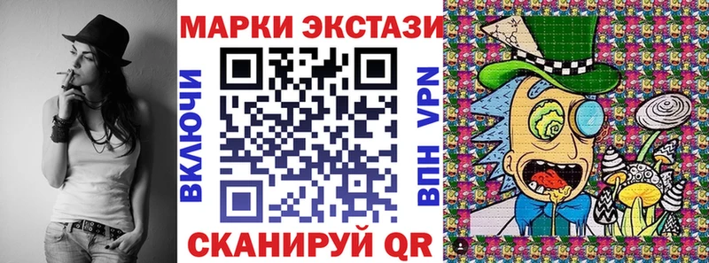 Марки N-bome 1,5мг  цены наркотик  Курганинск 