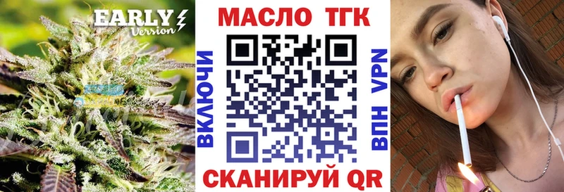 где найти   Курганинск  ТГК THC oil 